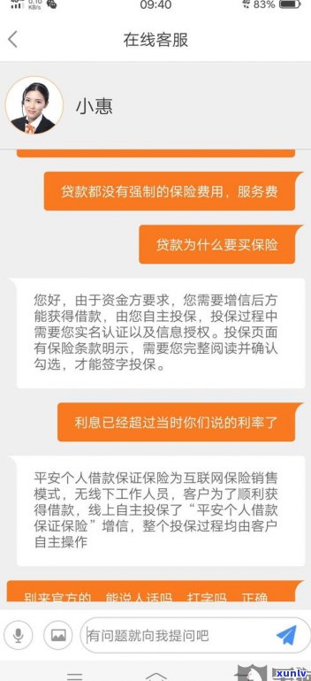 平安普惠第二次贷款便宜吗-平安普惠第二次贷款便宜吗是真的吗