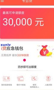 平安普惠第二次贷款便宜吗-平安普惠第二次贷款便宜吗是真的吗