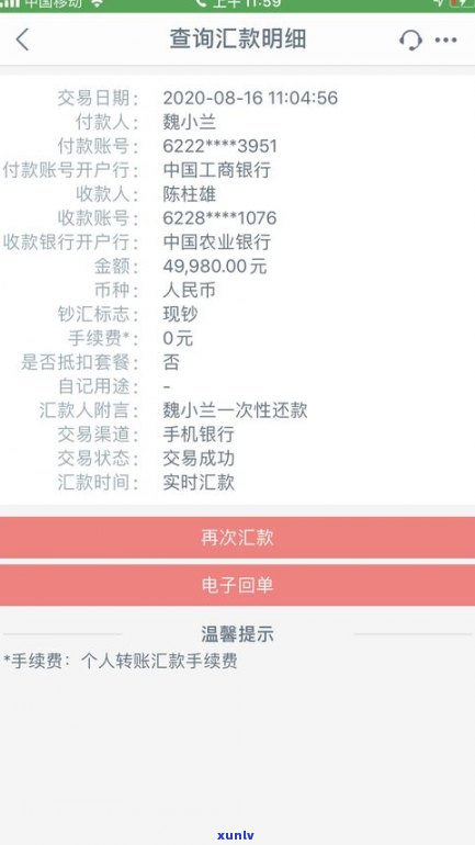 平安普惠：循环贷真的安全吗？怎样申请及还款？