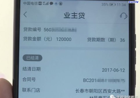 平安普惠贷款额度可循环采用：一次还清或分期还款？