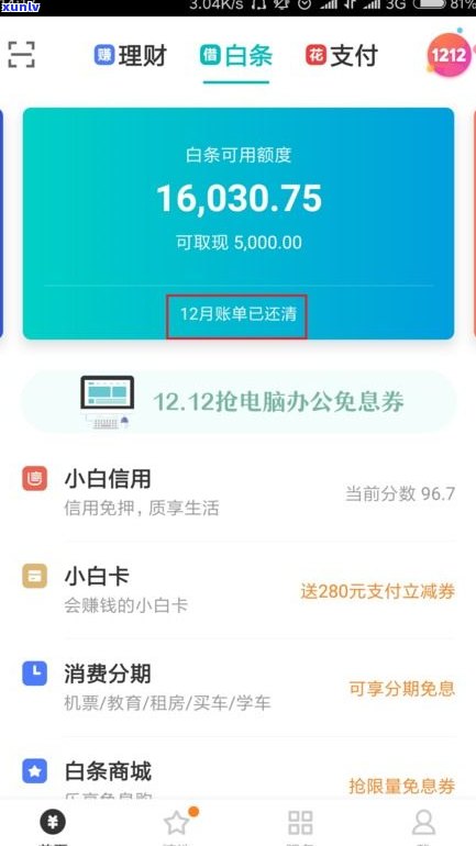 平安普惠贷款额度可循环采用：一次还清或分期还款？