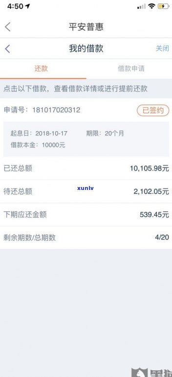 平安普惠退还利息是真的吗-平安普惠退还利息是真的吗吗