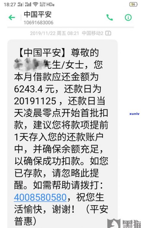 平安普惠退还利息是真的吗-平安普惠退还利息是真的吗吗