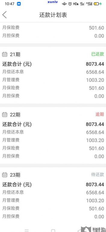 平安普惠：能协商只还本金吗？真的可行吗？安全吗？