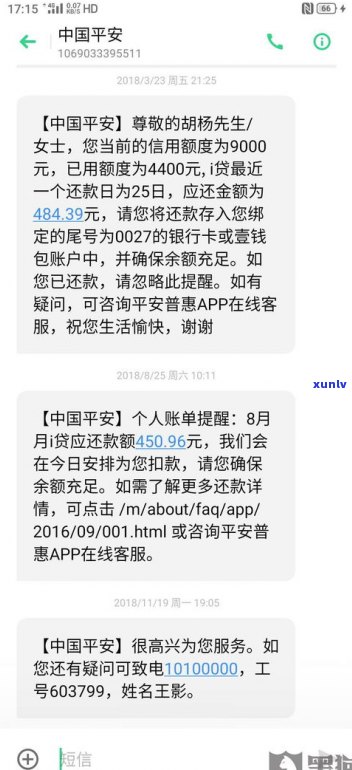 平安普惠能协商只还本金吗-平安普惠能协商只还本金吗是真的吗