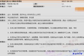 平安普惠退服务费成功案例图：高清展示与可信度分析