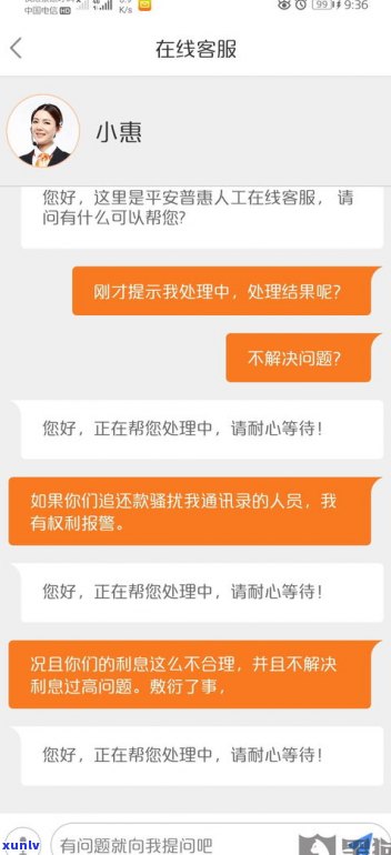 平安普惠减免：真的吗？有实例吗？