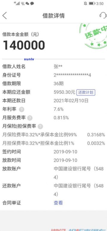 平安普惠只还本金会作用吗？解析其可能带来的作用及结果