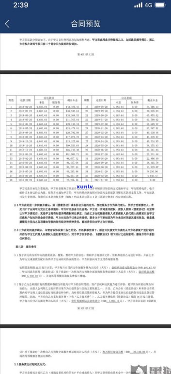 平安普惠只还本金会作用吗？解析其可能带来的作用及结果