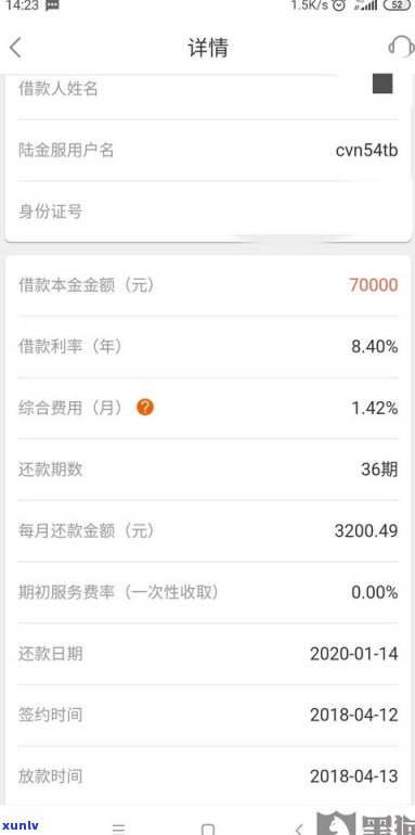 平安普惠说只还本金可信吗-平安普惠说只还本金可信吗?