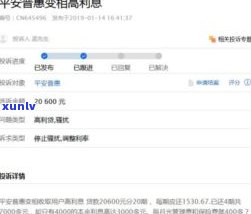 平安普惠说只还本金可信吗-平安普惠说只还本金可信吗?