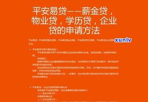 平安普惠减免是什么意思？真的存在吗？有实际案例吗？