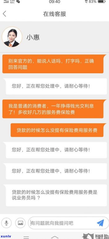 平安普惠减免是什么意思？真的存在吗？有实际案例吗？