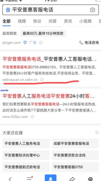 平安普惠减免政策是真的吗-平安普惠减免政策是真的吗安全吗