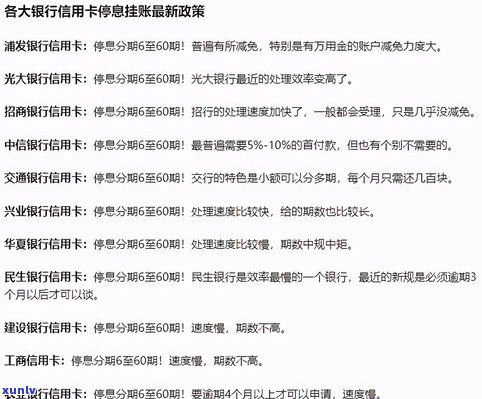 平安普惠停息挂账：真实存在吗？安全吗？知乎上有相关讨论吗？了解其政策详情