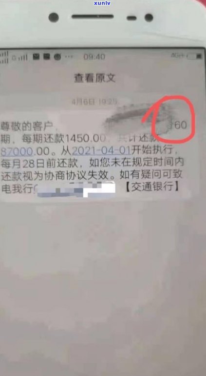 平安银行协商还款有减免吗？真的吗？相关政策及安全问题解析