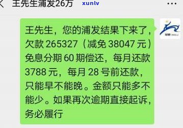 平安银行协商还款有减免吗？真的吗？相关政策及安全疑问解析