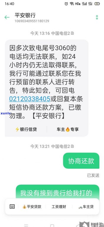 平安银行协商还款有减免吗？真的吗？相关政策及安全疑问解析