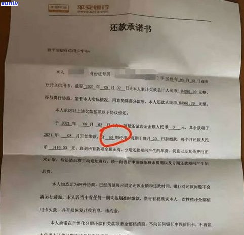 平安银行协商还款有减免吗-平安银行协商还款有减免吗是真的吗