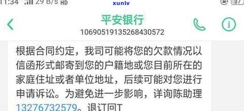 平安普惠协商还款真实性大揭秘：只还本金真的可行吗？协商成功案例分享