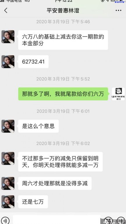 平安普惠协商还款是真的吗-平安普惠36期我还了28期了