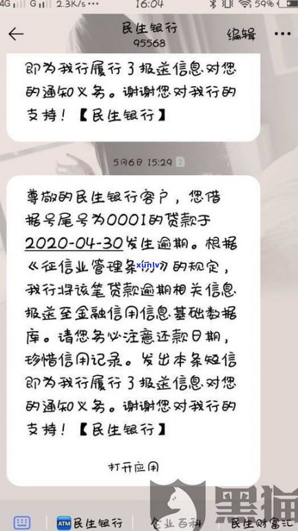 平安普惠协商还款是真的吗-平安普惠36期我还了28期了