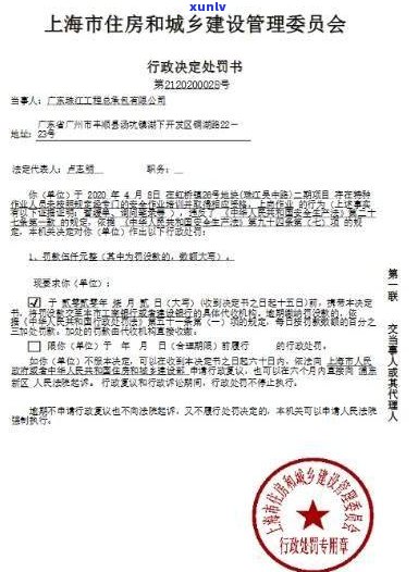 平安普惠违反哪条规定引起无法贷款？详述其违法表现与民法规定