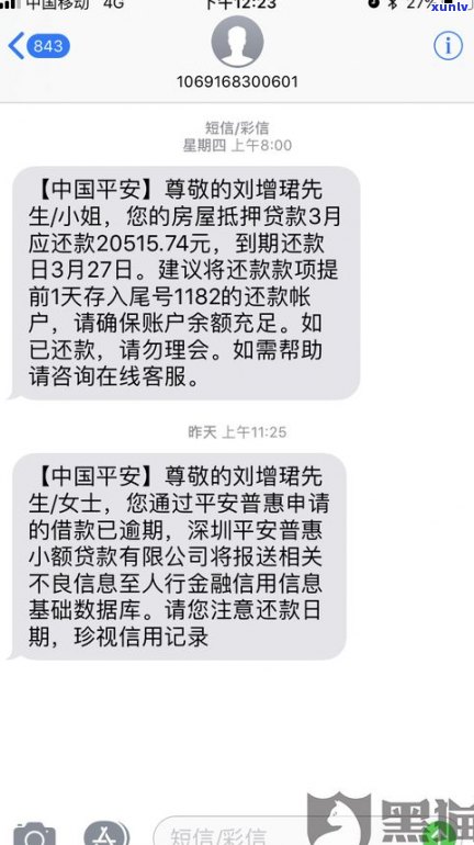 平安普惠说要来家里是真的吗-平安普惠说要来家里是真的吗吗