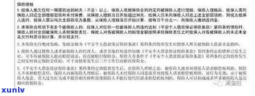 平安普惠贷款逾期保险理赔后：怎样解决？保单可以退吗？理赔后会有何作用？