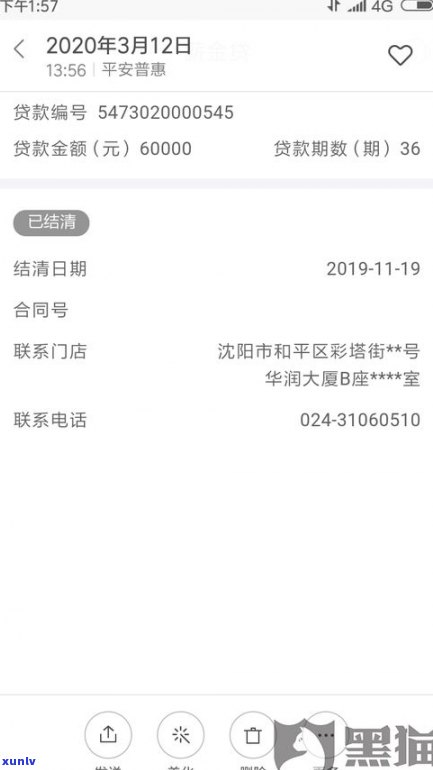 平安普惠贷款逾期保单能退吗-平安普惠贷款逾期保单能退吗怎么退