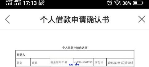 平安普惠贷款逾期保单能退吗-平安普惠贷款逾期保单能退吗怎么退