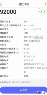 平安普惠协商还款流程：怎样只还本金？是真的吗？