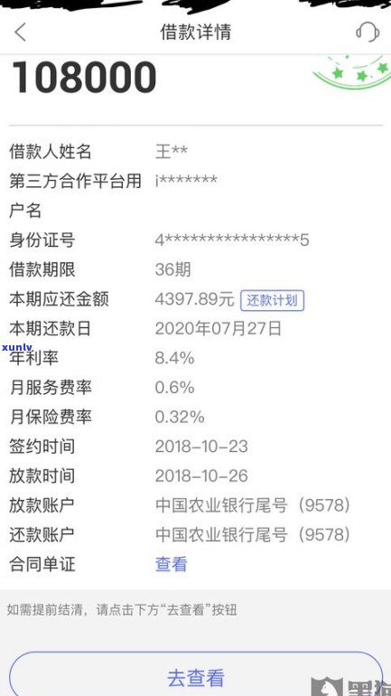 平安普惠：怎样协商还本金？    、步骤及作用解析