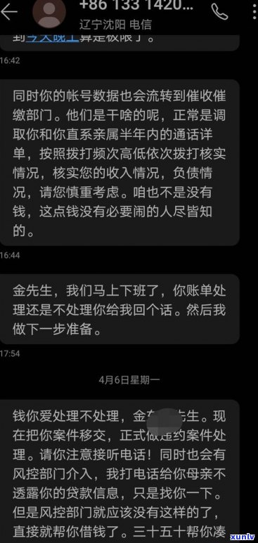 平安普惠：怎样协商还款方法？包含  协商、分期选项及话术技巧