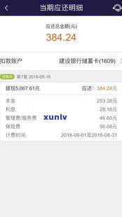 平安普惠怎么协商只还本金吗-平安普惠怎么协商只还本金吗是真的吗