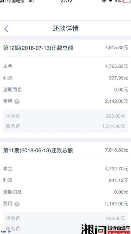 平安普惠怎么协商只还本金吗-平安普惠怎么协商只还本金吗是真的吗