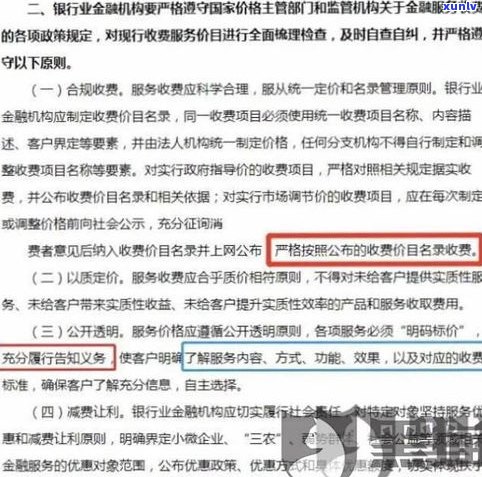 平安普惠受罚真相：核实调查中，罚款事件持续发酵