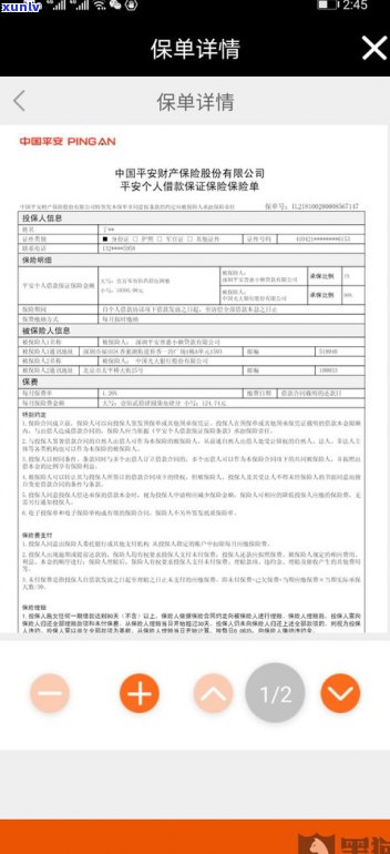 平安普惠被移交公安是真的吗-平安普惠被移交公安是真的吗知乎