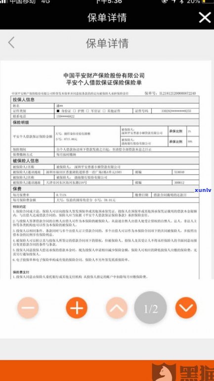 平安普惠被移交公安是真的吗-平安普惠被移交公安是真的吗知乎