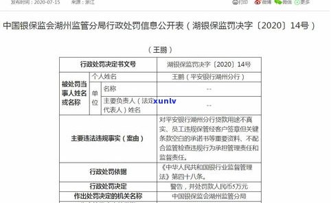 平安普惠被移交公安是真的吗-平安普惠被移交公安是真的吗知乎