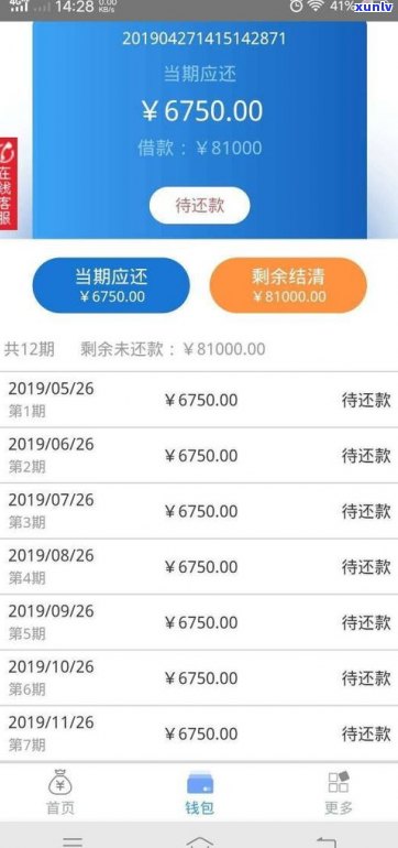 平安普惠贷款还清后有证明吗-平安普惠贷款还清后有证明吗怎么办