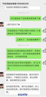 平安普惠：信用不好能否贷款？作用因素及解决办法