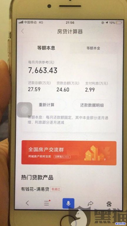 平安普惠：晚两天还款有作用吗？怎样解决逾期疑问？