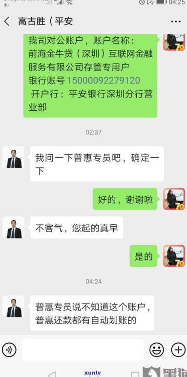 平安普惠：晚两天还款有作用吗？怎样解决逾期疑问？