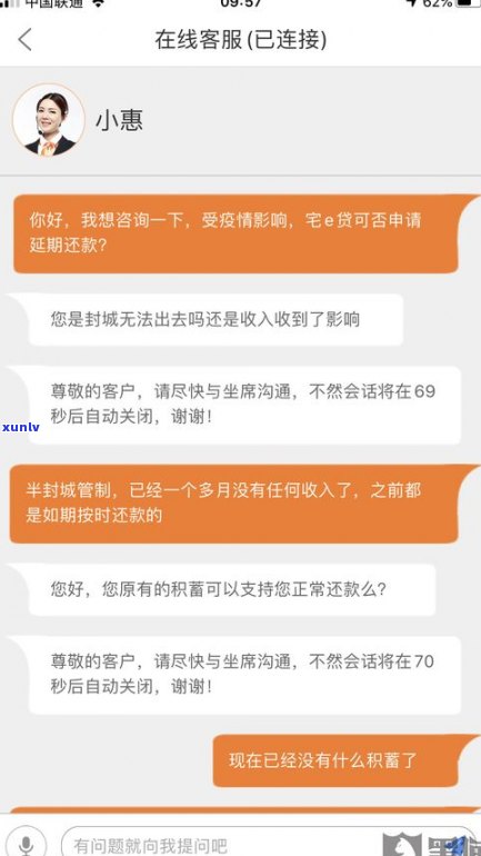 平安普惠：晚一天还款有作用吗？会上吗？