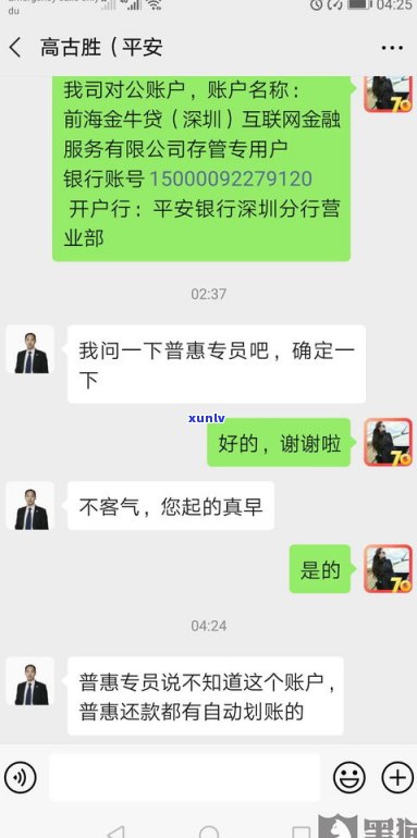 平安普惠晚两天还款有影响吗-平安普惠晚两天还款有影响吗怎么办