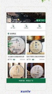 普洱茶源头供应：揭秘供应链联盟与直播间是否售卖正品