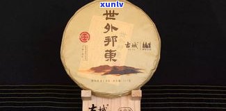 普洱茶源头供应：揭秘供应链联盟与直播间是否售卖正品