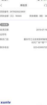 平安普惠被起诉了吗？相关问题解答