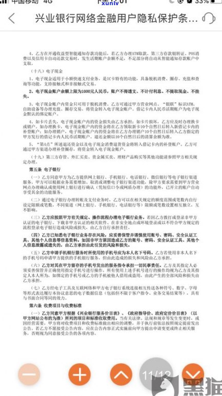 平安普惠要起诉了！这是真的吗？逾期一个月左右应怎样解决？作用采用吗？